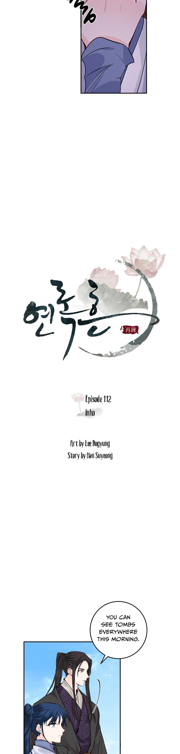 Yeon Lok Heun Chapter 112 3